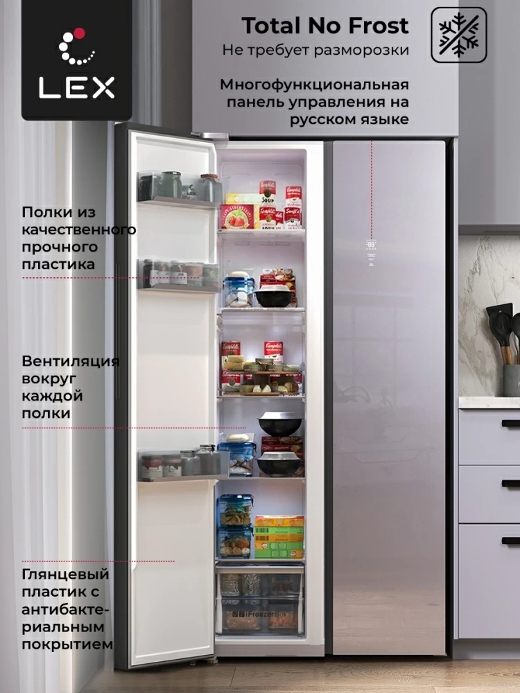 Товар Холодильник Холодильник двухкамерный отдельностоящий LEX LSB520SlGID